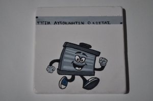 &Delta;&Iota;&Alpha;&Phi;&Eta;&Mu;&Iota;&Sigma;&Tau;&Iota;&Kappa;&Omicron; &Epsilon;&Pi;&Iota;&Chi;&Epsilon;&Iota;&Rho;&Eta;&Sigma;&Eta;&Sigma; &Sigma;&Epsilon; &Mu;&Alpha;&Rho;&Mu;&Alpha;&Rho;&Omicron;